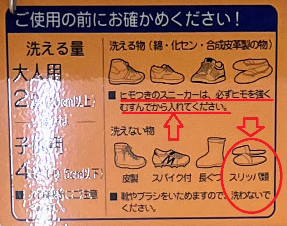 コインランドリーで靴やスニーカーを洗うと傷む？デメリットはズバリ⁉ | yumi_kaブログ